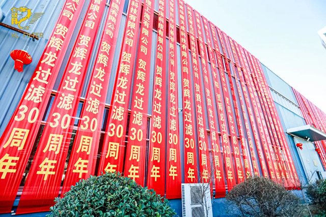 辉龙过滤集团三十周年庆典活动圆满落幕-1.jpg 辉龙过滤集团三十周年庆典活动圆满落幕-1.jpg