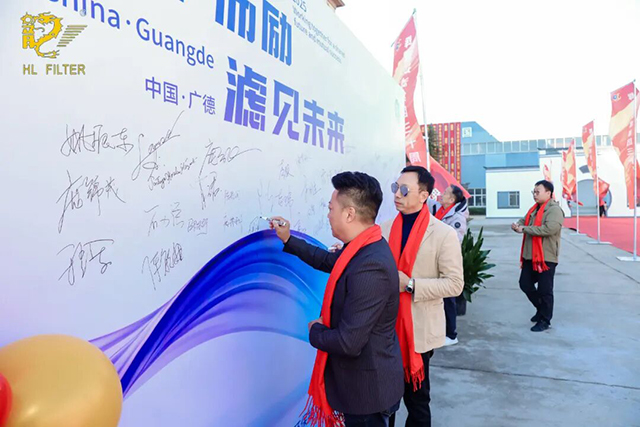辉龙过滤集团三十周年庆典活动圆满落幕-2