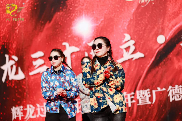 辉龙过滤集团三十周年庆典活动圆满落幕-8