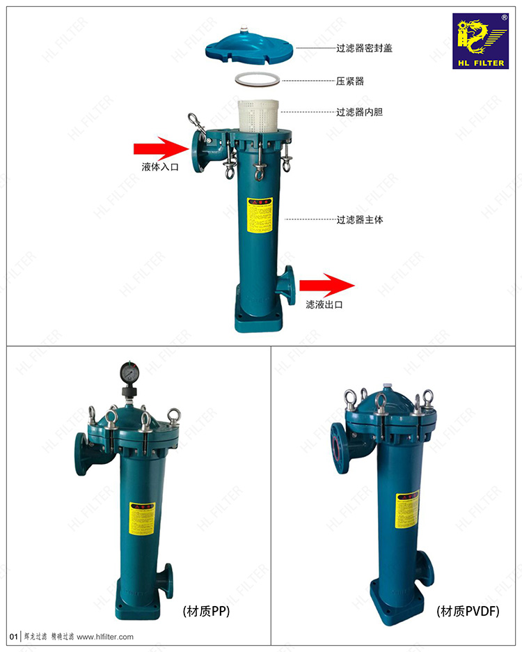 顶入式-PP过滤器-750