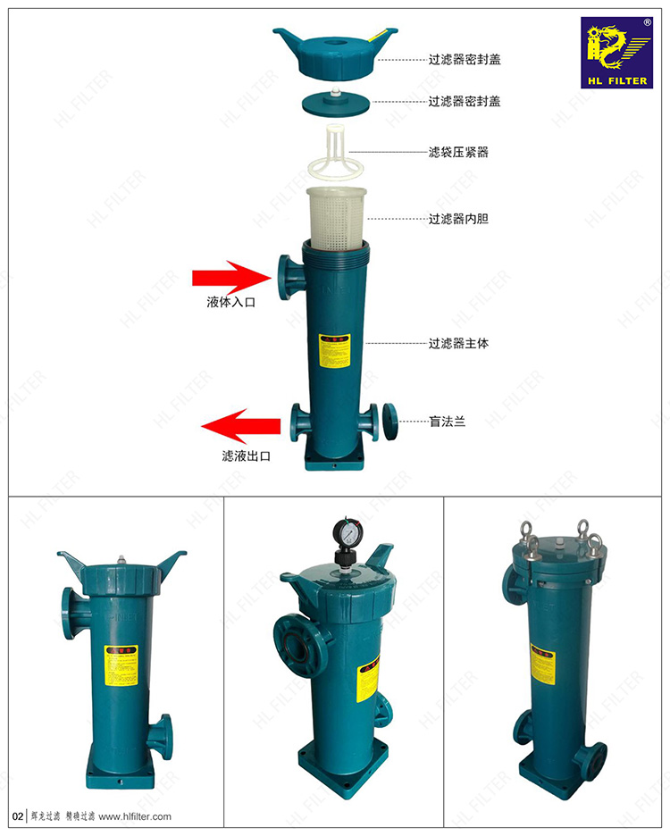 滤袋式-PP过滤器-750