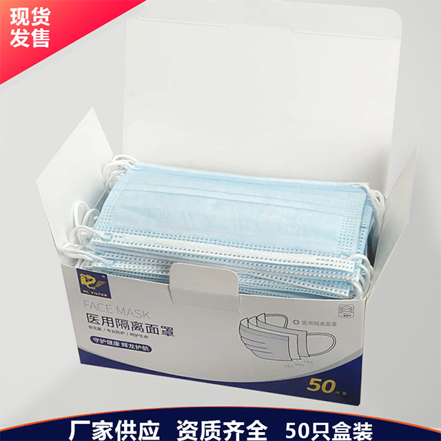 一次性医用口罩