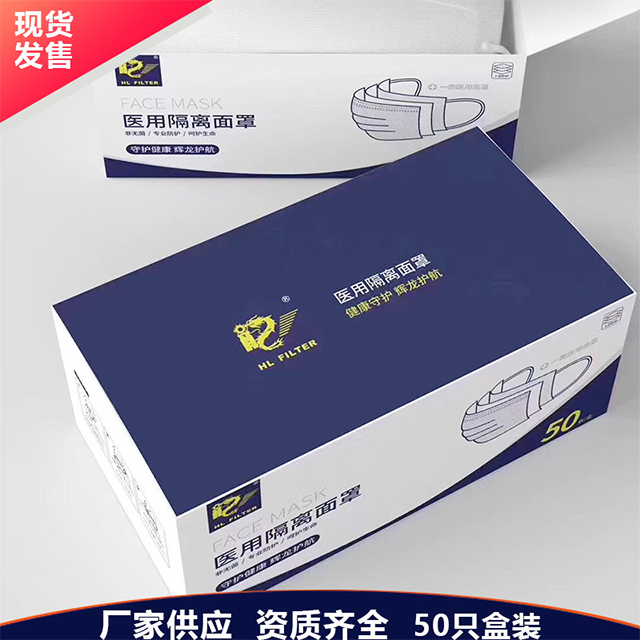 一次性医用口罩