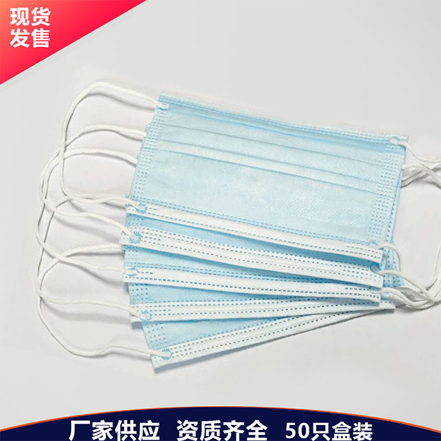 一次性医用口罩